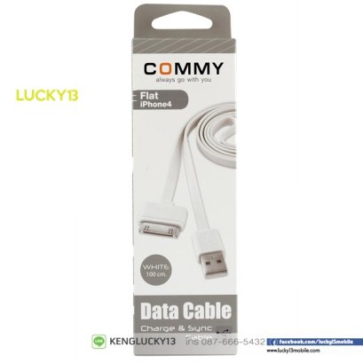 COMMY:สายชาร์จ สายข้อมูล iphone 4, iPhone4S, iPad